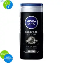 NIVEA MEN Гель для душа Сила угля 250мл