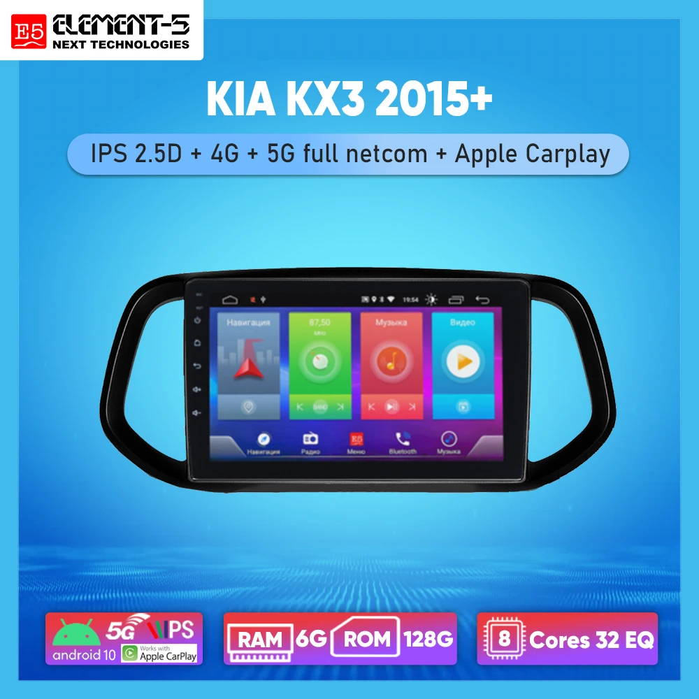 Автомагнитола Элемент-5-10 &quot2 ГБ + 32 Android 8 9 10 4G WI-FI RDS DSP автомобильный Радио
