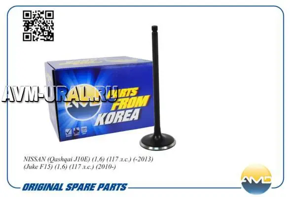 AMD amdhdvl55 valve ice Nissan Qashqai j10e Juke F15 (1 6) (117 hp) intake |