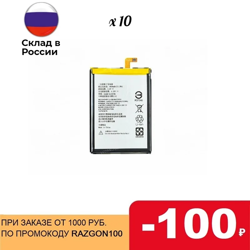 10 шт. Аккумуляторная батарея E169-515978 4000 mAh 3.8V для ZTE Blade X3 (D2 A452) сменная