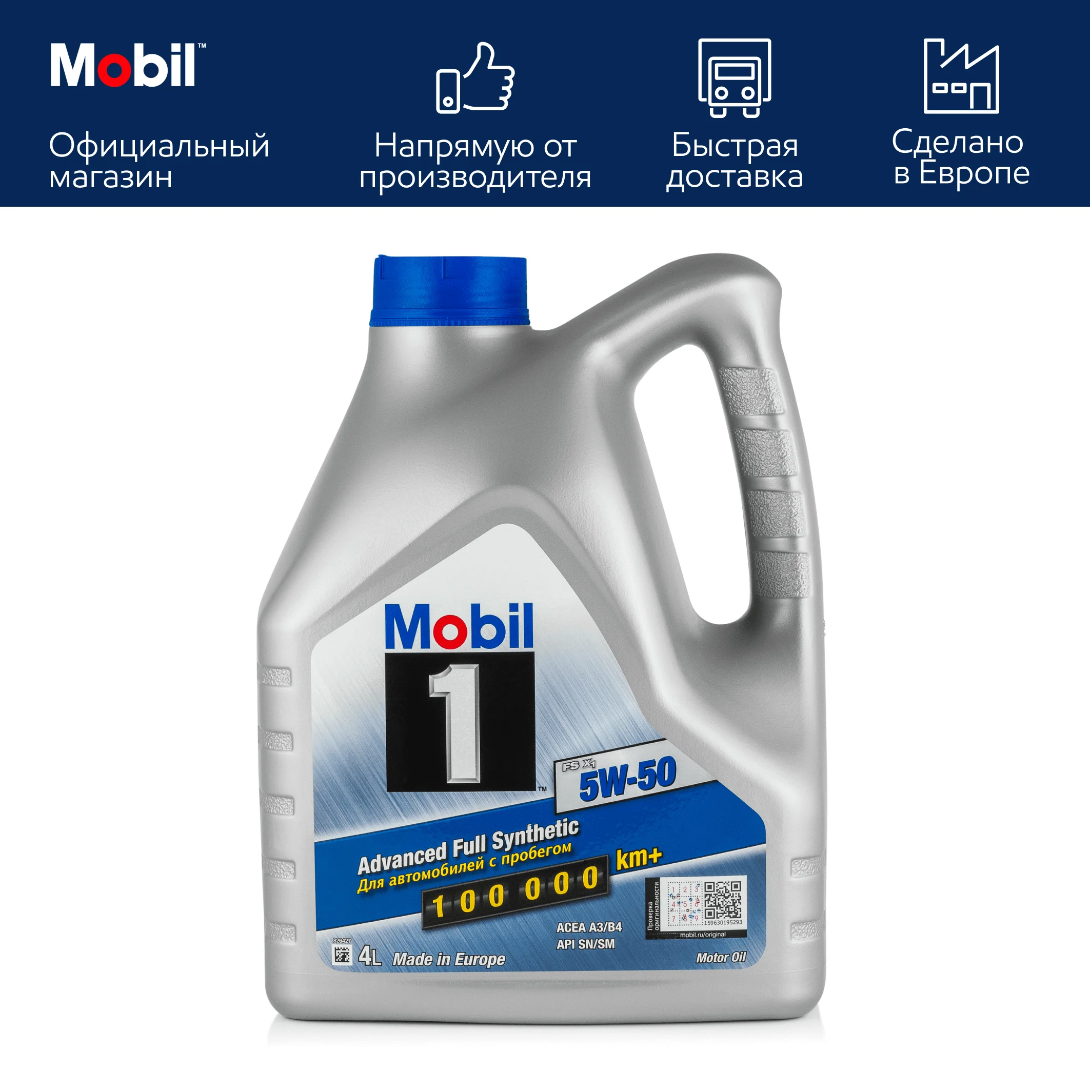Моторное Масло 5w30 Мобил Купить В Екатеринбурге