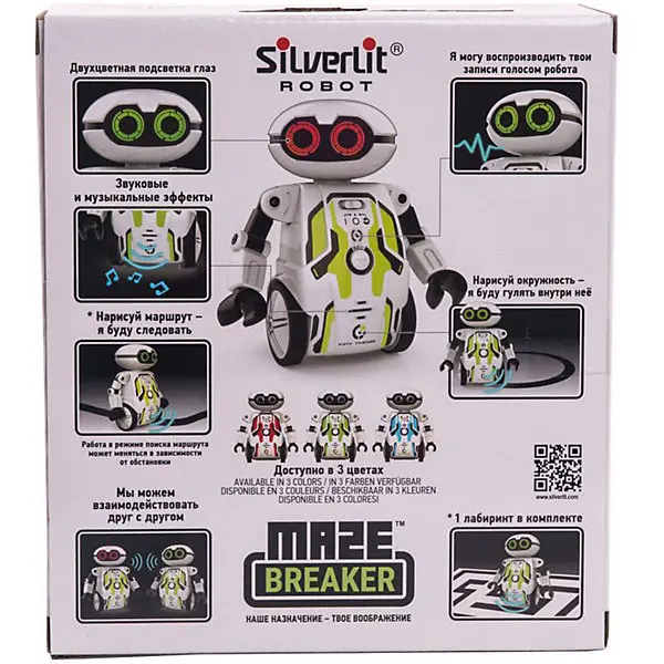 Робот Silverlit Мэйз «Брейкер»