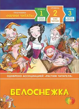 

The Book of the series is already reading-"Snow White" Rosman 35968