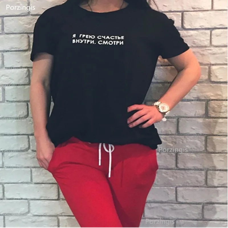 

Female Cotton T-shirt I warm the happiness inside look Russian Inacription Letter Print Tee Top Fashion Tshirts
