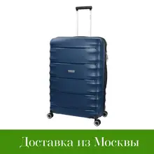 Чемодан пластиковый на четырех колесах BAUDET,(размер L), 108,2 л