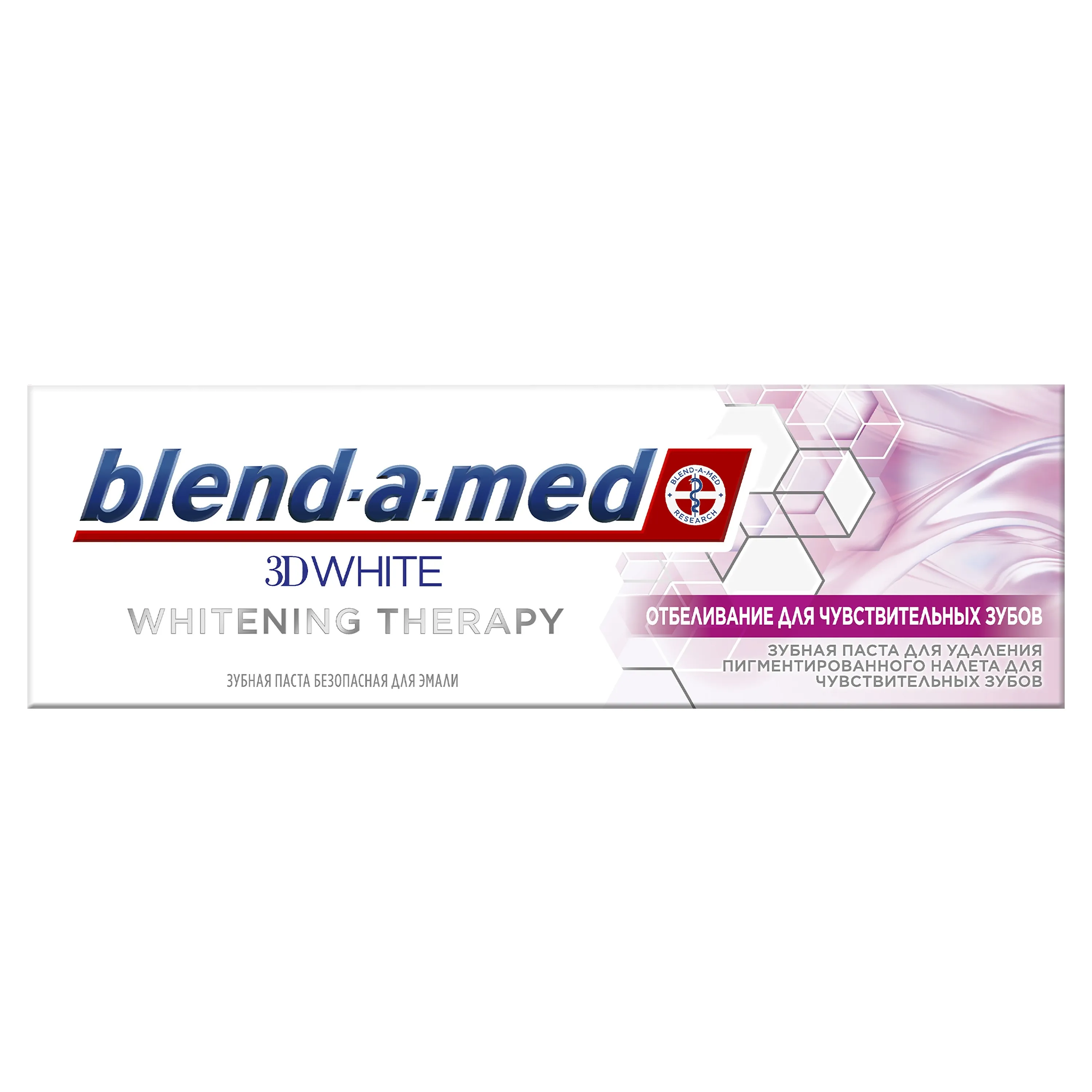 Зубная паста Blend-a-med 3D White Therapy Отбеливание для чувствительных зубов, 75 мл