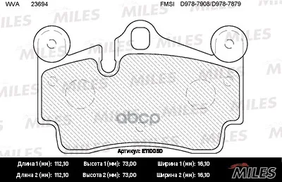 Колодки Тормозные Volkswagen Touareg 03/Porsche Cayenne 03 Задние Semimetallic Miles E110050 Miles арт. E110050