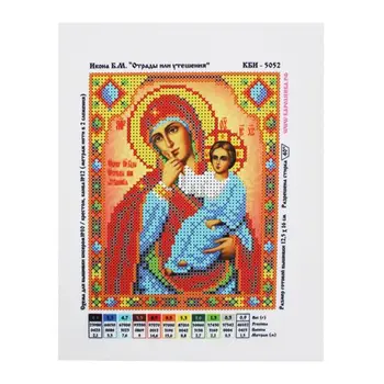 

Кби-5052 Kanva with a pattern for beads 'reflect or утешение', A5