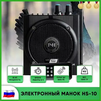 

Electronic Decoy hunting decoy goose decoy Duck Hunting Bird Caller Sounds Player for Hunting Duck Bird Device Animal Caller for Hunting Hunting Speakers