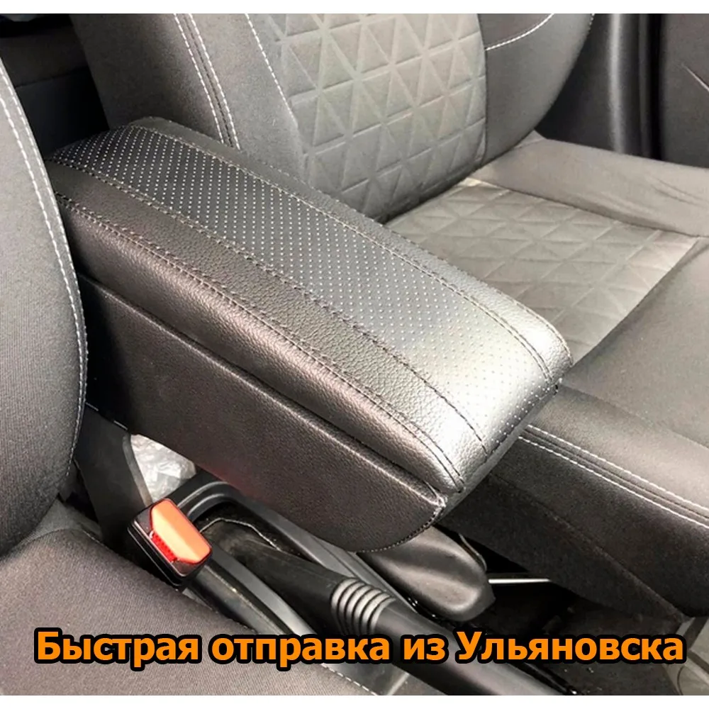 Подлокотник Рено Дастер (Renault Duster) Подлокотник Рено Дастер (Renault Duster)