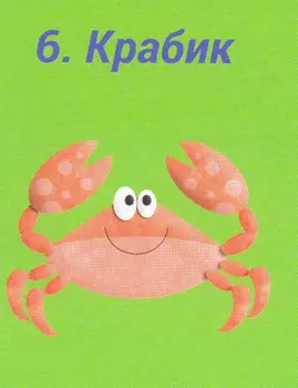 

P0000019 set of d/children's creativity "krabik" A4