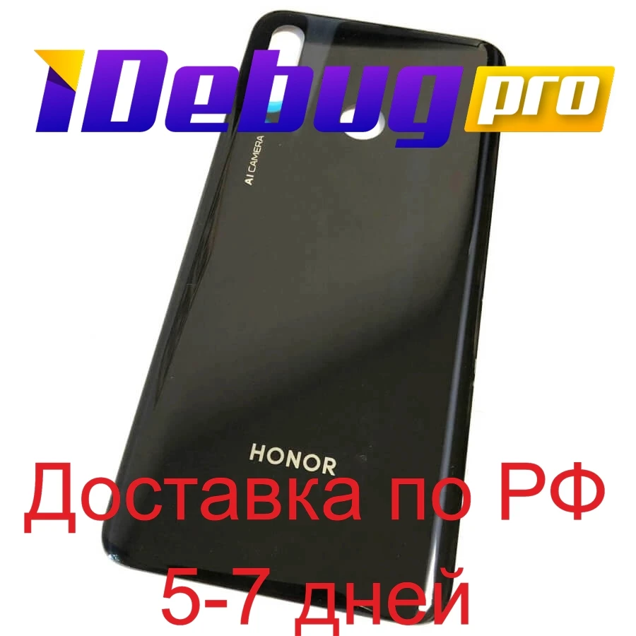 Крышка Huawei Honor 10i