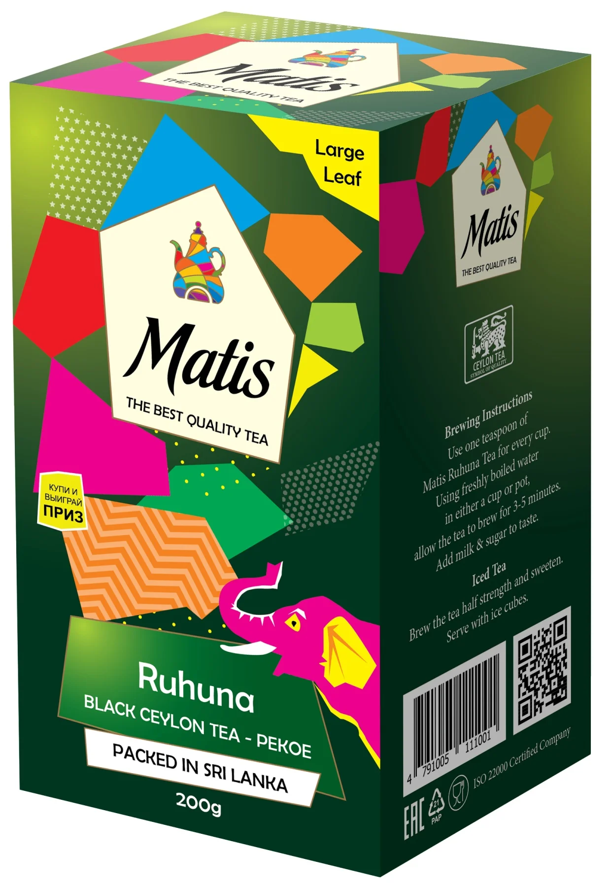 Чай МАТИС (MATIS) черный 200гр "Рухуна" Pekoe | Красота и здоровье