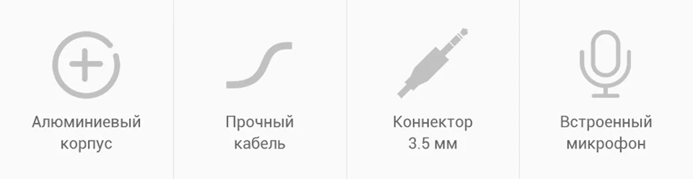 Наушники Xiaomi Mi In-Ear Headphones Basic( HSEJ03JY), гарантия РФ, быстрая