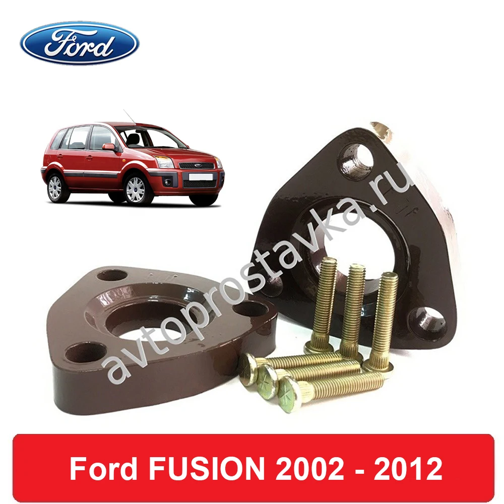 Проставки под передние стойки для Ford FUSION (CBK) 2002-2012 увеличения клиренса лифт +20мм