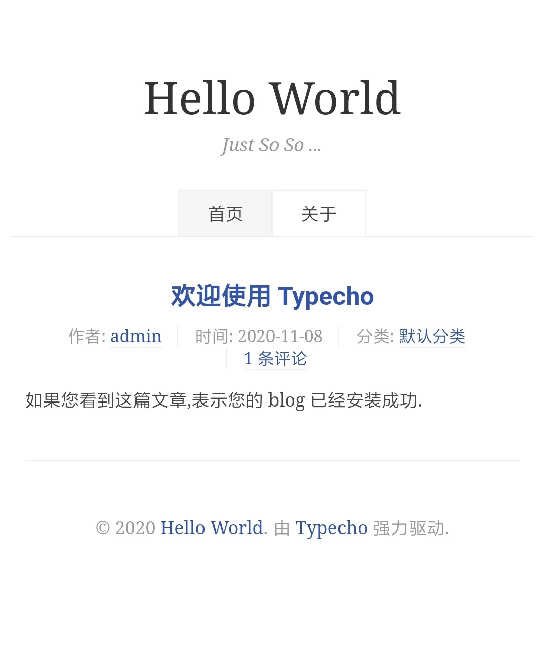 安装成功