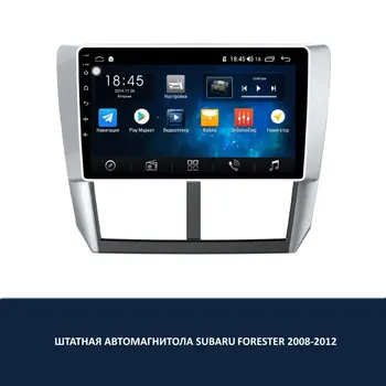 

ANDROID CASSETTE PLAYER FOR SUBARU FORESTER 2008-2012