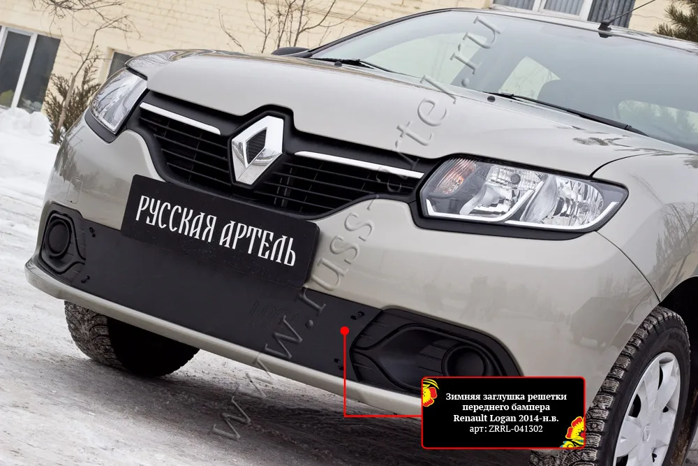 Зимняя заглушка решетки переднего бампера для Renault Logan 2014-2017 (II дорестайлинг) |
