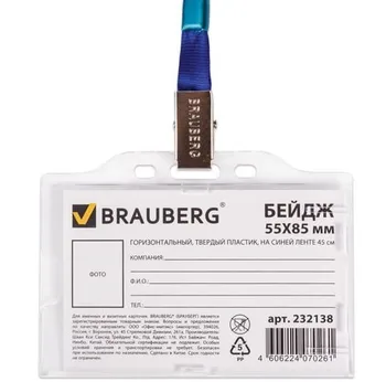 

Badge horizontal brauberg, on a blue tape 45 cm, solid plastic 55x85mm