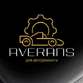 SHOP AVERANS: car products, car tools. Store