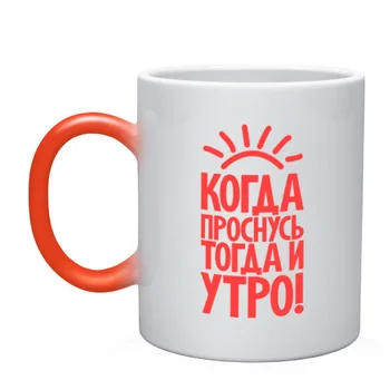 

Mug chameleon when I wake up, then and morning!