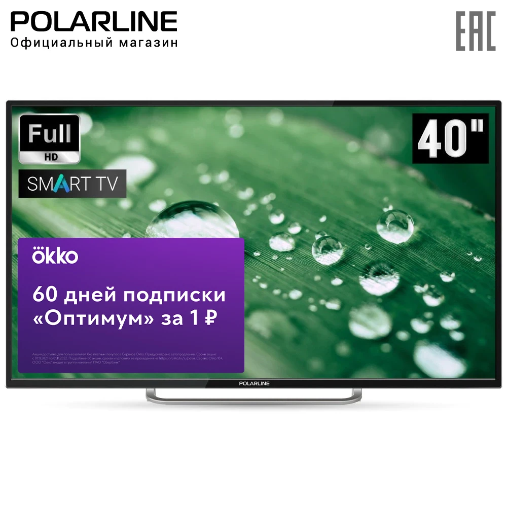 Телевизор 40&quot POLARLINE 40PL52TC-SM | Электроника