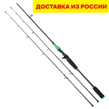 

Carbon spinning rod (spinning/fishing rod) with 3 sections/carbon spinning Rod (spinning rod/fishing rod) with 3 sections. Carbon spinning rod made of multi-layer carbon fabric. Carbon fishing rod for traveling