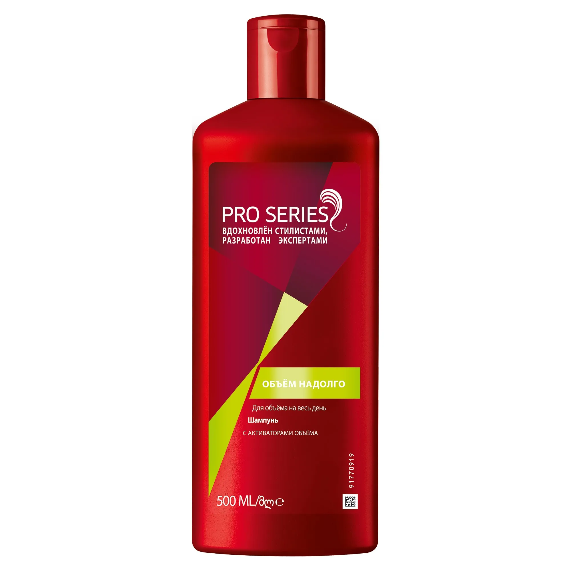 Шампунь Wella Pro Series Объем надолго 500 мл