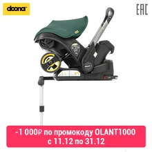 База ISOFIX Doona для автокресла-коляски