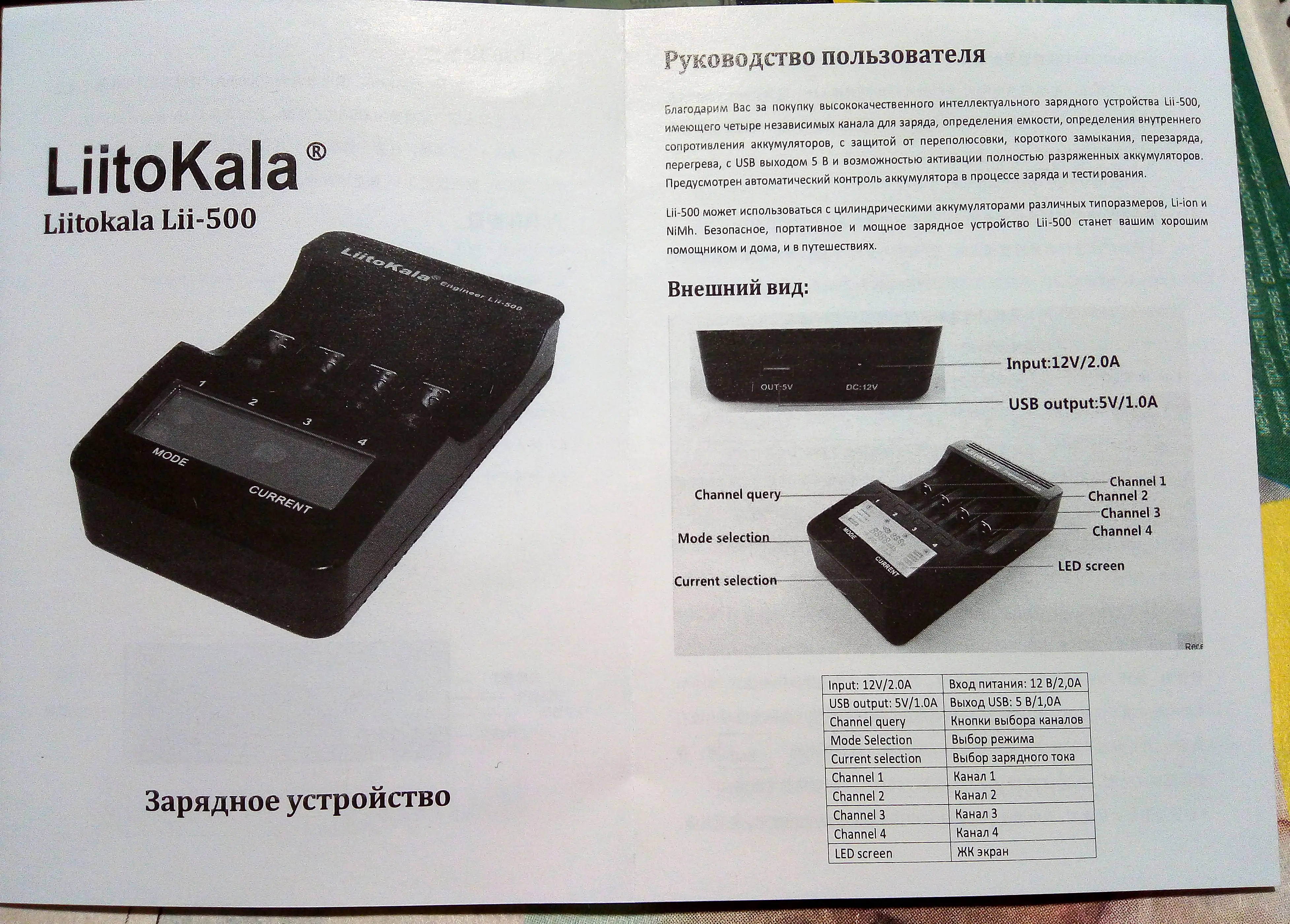 Схема liitokala engineer lii-500. Зарядное устройство liitokala lii-500 инструкция на русском. Liitokala pd 2 инструкция. Liitokala инструкция на русском. Liitokala зарядное устройство инструкция на русском языке.