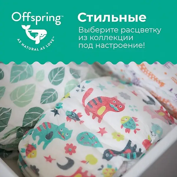 Эко-подгузники Offspring L 9-13 кг., 3 шт