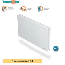 Инфракрасный обогреватель Теплофон 300