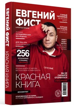 

Humor in Russian Red Book. Frank stories that happen to everyone.