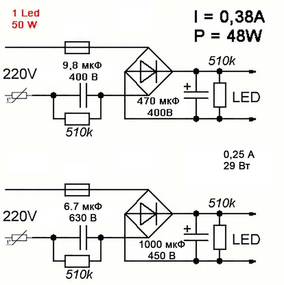 Схему прилагаю. Конденсатор для устранения мерцания светодиодных ламп. Устранение мерцаний dob4075-50w.