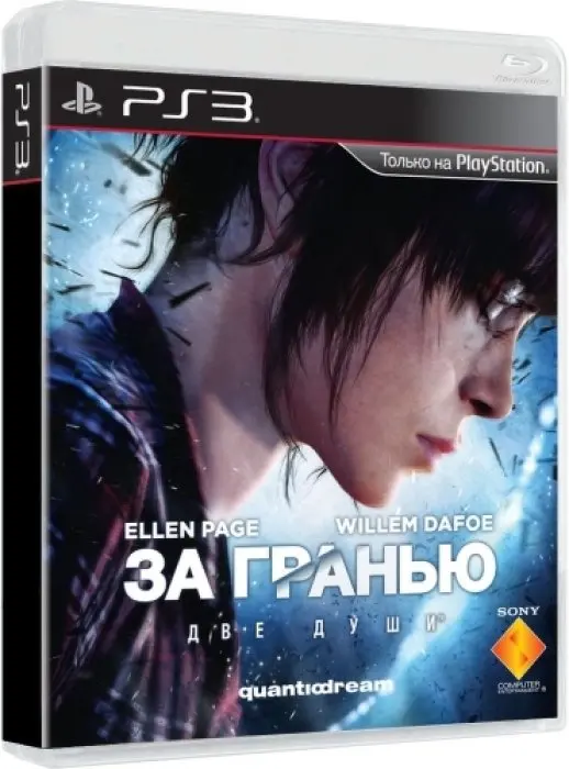 Beyond: Two Souls [За гранью: Две души] (PS3) б/у | Электроника