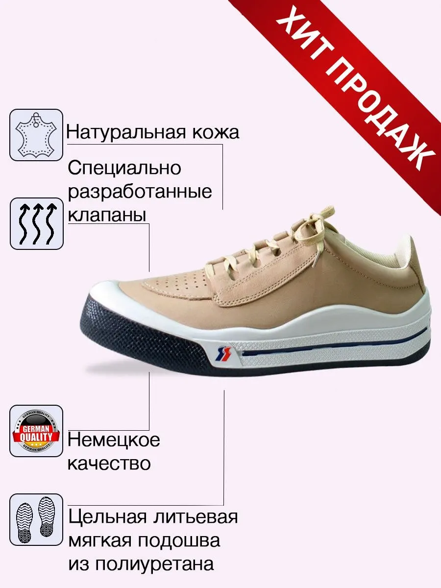 Кроссовки Ромика Белые Купить