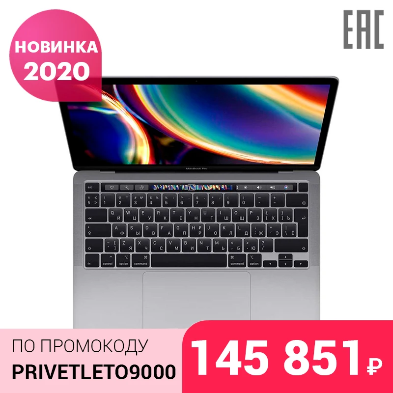 Ноутбук Apple MacBook Pro 13 (Mid 2020)  13.3" 2560x1600/Intel Core i5 2000MHz/16GB/512GB SSD/Intel Iris Plus/macOS MWP42RU/A|Ноутбуки|   | АлиЭкспресс