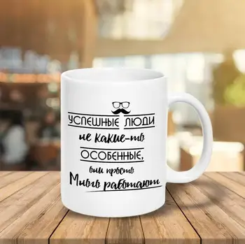 

Mug with motivational inscription, mug for gift, mug 2020