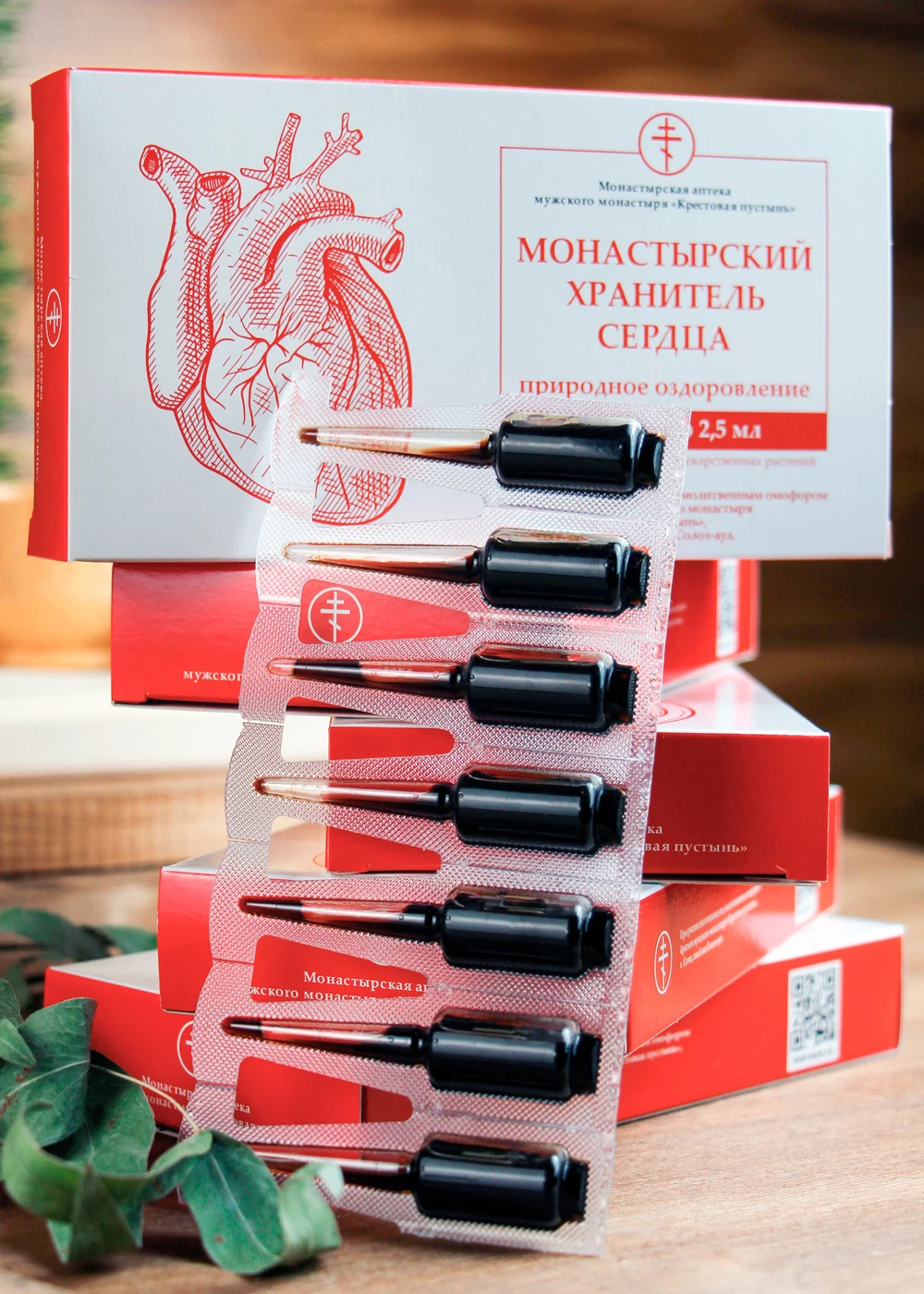 Рисунок 5 - Ампулы хранитель сердца