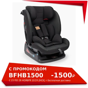 

Baby car seat Happy baby "Sandex" "from 0 to 12 years old