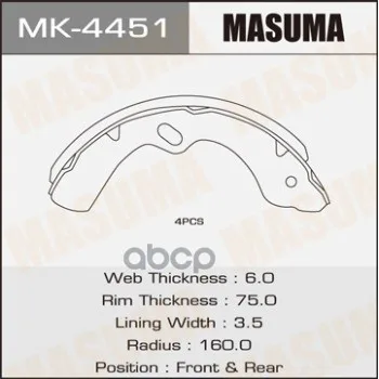 Колодки Барабанные Masuma Mk4451 Masuma арт. MK4451