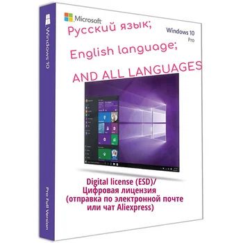 

Ключ Microsoft Windows 10 pro key ключ активации лицензия Windows 7/8/10