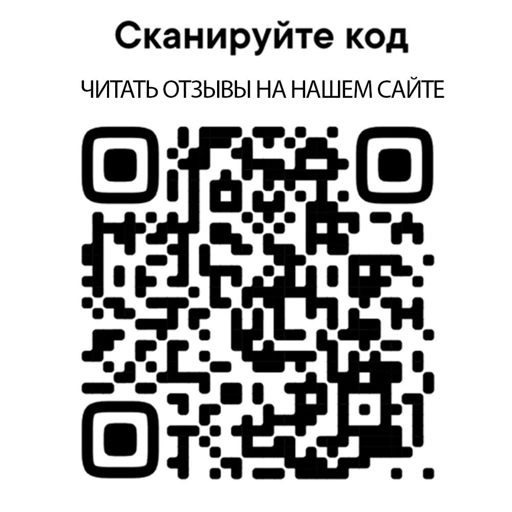 QR-наш-сайт