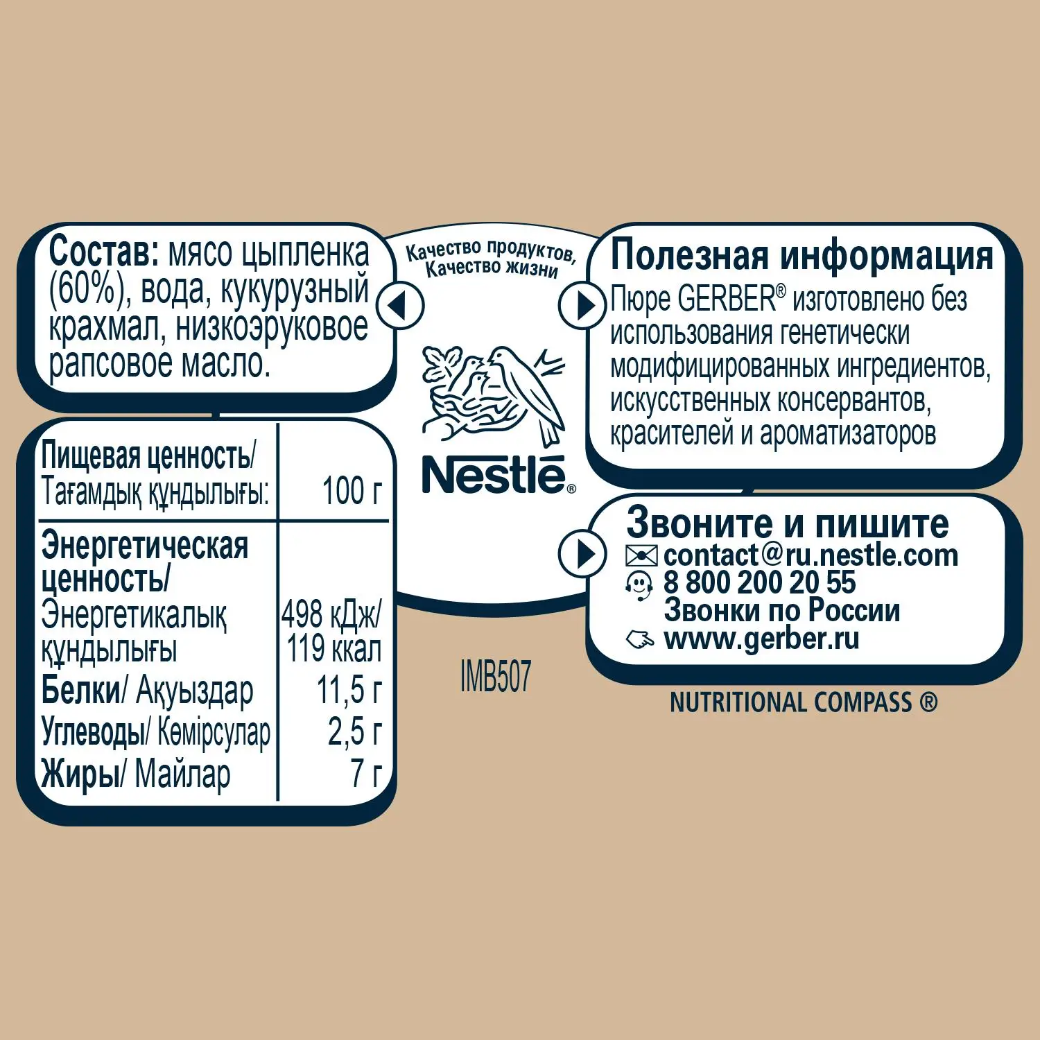 Гербер Пюре цыпленок 80г 12 шт