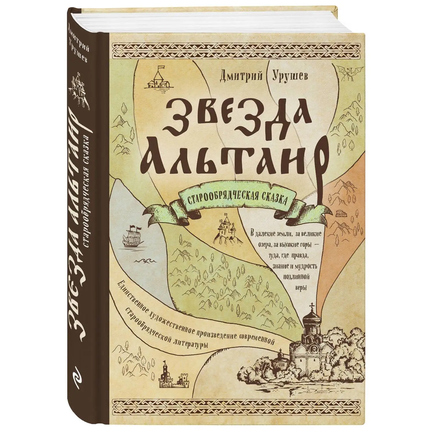 Книга Звезд Купить