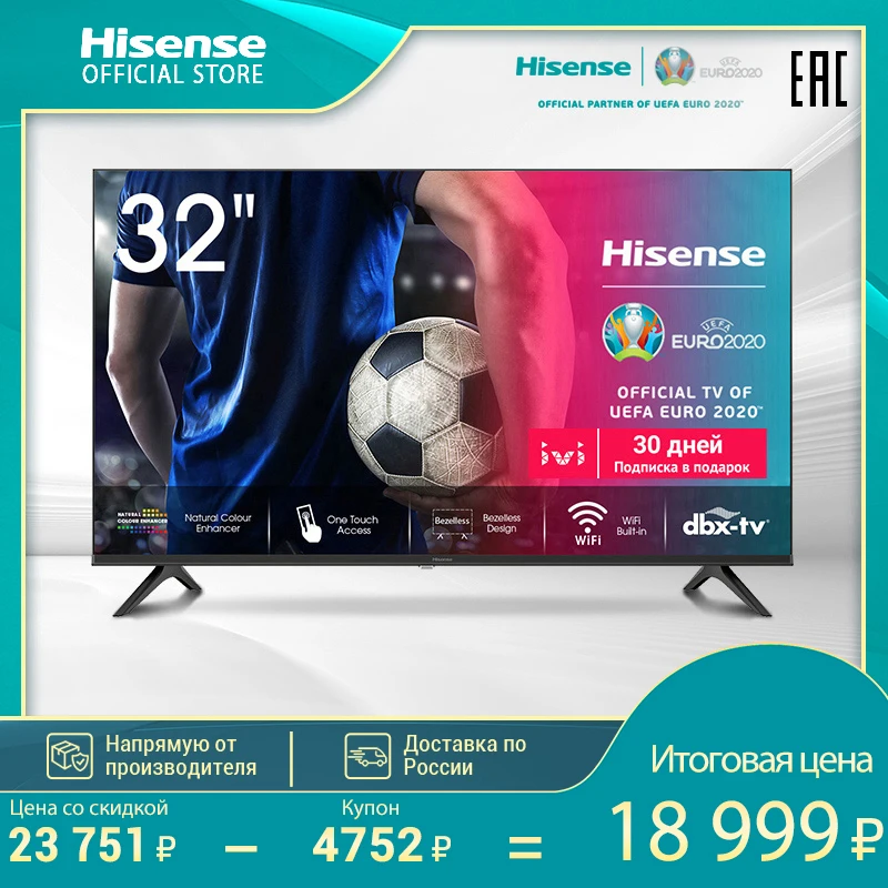 Телевизор 32 дюймов Hisense 32AE5500F HD Smart TV 3239 | Электроника