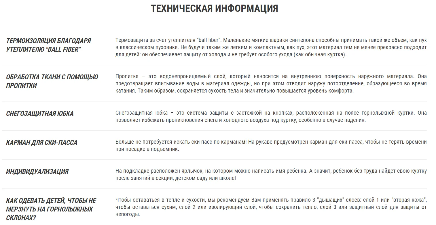 КУРТКА ДЕТСКАЯ WARM 500 WEDZE Decathlon