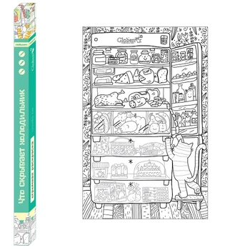 

Poster that hides the refrigerator 120x80 cm Globen pa067 coloring page