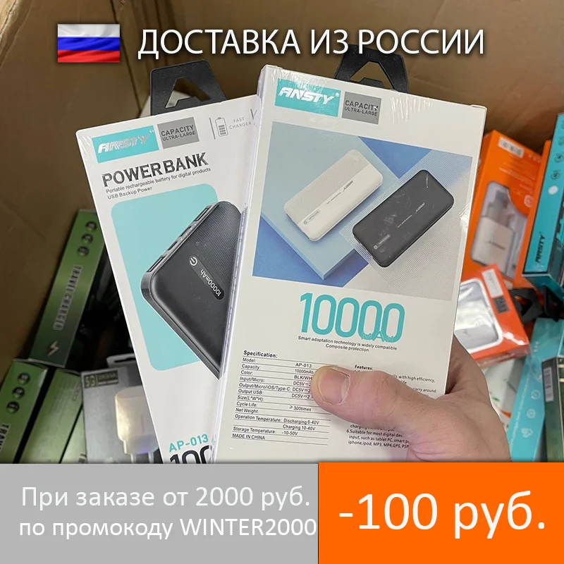 ANSTY Power Bank 10000 мАч PD18W портативное зарядное устройство для быстрой зарядки MFi iPhone 13