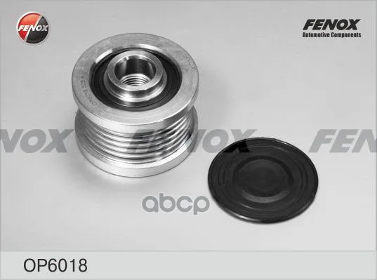 Alternator pulley Nissan Primera 02-2.0, X-Trail 01-2.0, 2.5, teana 03-2.0, 2.5 Op6018 FENOX art. OP6018